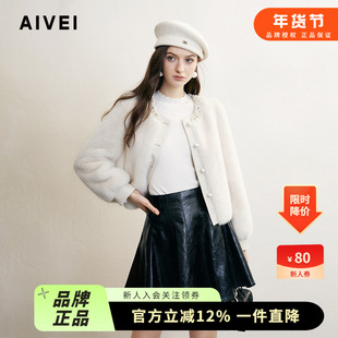 AIVEI欣贺艾薇24冬新气质通勤小香千金钉珠环保皮草外套R768101B