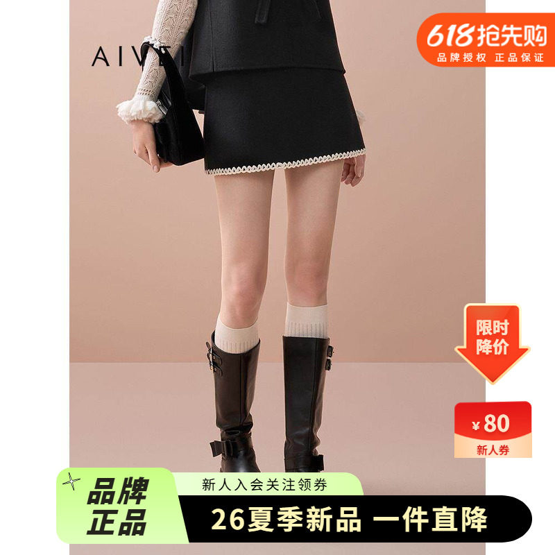 AIVEI欣贺艾薇2025秋季小个子贝壳绣羊毛半身裙高腰A字裙XRV5Q08A