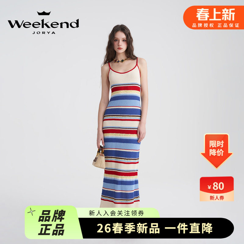 卓雅周末24夏季新款撞色彩虹条纹凉感针织长款吊带连衣裙EJWEBF03
