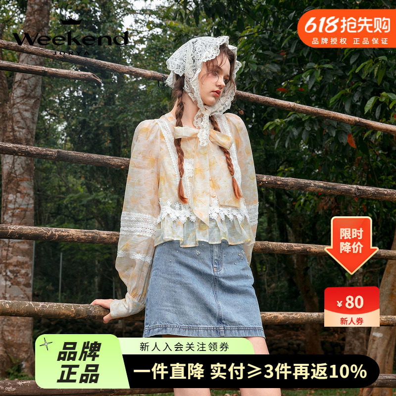 卓雅周末24早卓雅周末24早