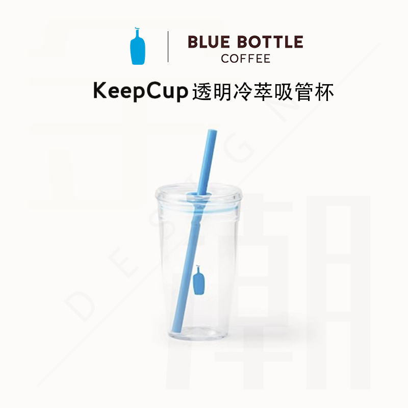蓝瓶子咖啡KeepCup透明冷杯