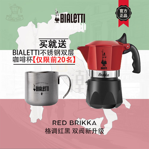 Bialetti蒸汽时代咖啡壶礼盒