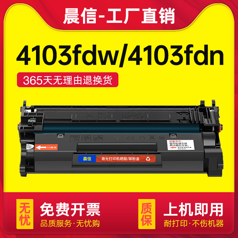适用惠普4003n硒鼓MFP4103fdn