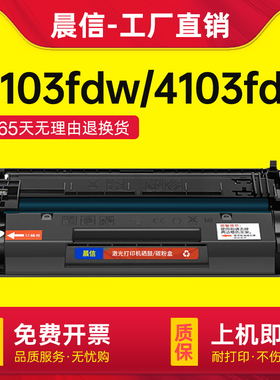 适用惠普4003n硒鼓MFP 4103fdn 4103fdw墨盒LaserJet Pro 4003dn 4003dw粉盒hp151A硒鼓W1510A碳粉盒