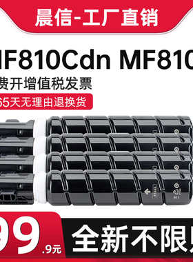 适用佳能CRG-034粉盒imageCLASS MF810Cdn复印机墨盒MF810c MF820C彩色数码复合机碳粉iR C1225iF iR1225