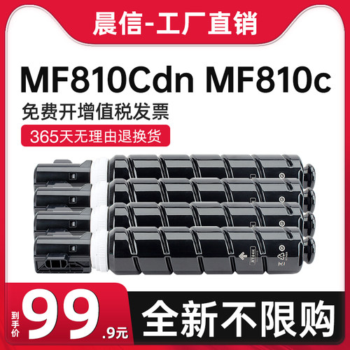 适用佳能CRG-034粉盒MF810Cdn