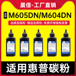 m606dn x打印机墨粉cf281a m605n m630dn 适用惠普M605DN碳粉m604dn hp81a