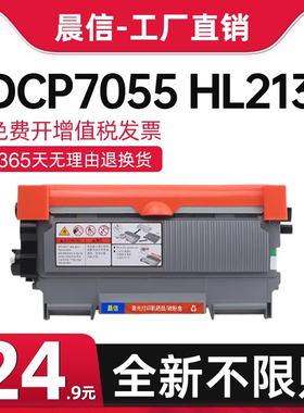 适用兄弟HL-2130粉盒TN-2015 HL-2132打印机墨盒 兄弟7055碳粉盒DCP-7055传真机硒鼓易加粉TN2015墨粉盒