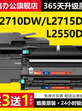 适用兄弟MFC-L2710DW粉盒DCP-L2550DW TN2480硒鼓L2715DW L2350D打印机L2375DW L2750DW墨盒L2730DW碳粉L2385