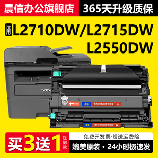 L2350D打印机L2375DW 适用兄弟MFC TN2480硒鼓L2715DW L2550DW L2750DW墨盒L2730DW碳粉L2385 L2710DW粉盒DCP