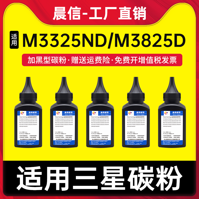 适用三星MLT-D204S碳粉M3325ND