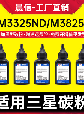 适用三星MLT-D204S/L碳粉M3325ND M3825D M3375HD M3875HD 4025ND M4075HR墨粉MLT-R204粉盒鼓架芯片