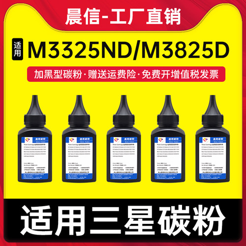 适用三星MLT-D204S碳粉M3325ND