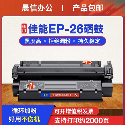 适用佳能MF3110硒鼓MF32203112