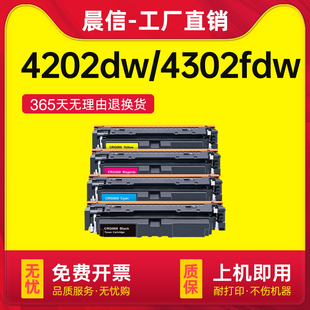 适用惠普4202dw硒鼓4302fdw 4202dn粉盒彩色4302fdn打印机墨盒W2200A碳粉4302dw墨粉芯片HP220A碳粉盒
