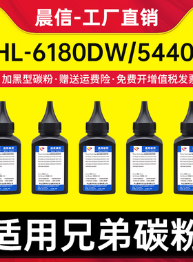 适用兄弟HL-6180DW碳粉Brother HL-6180DWT墨粉TN750激光打印机易加粉硒鼓添加粉