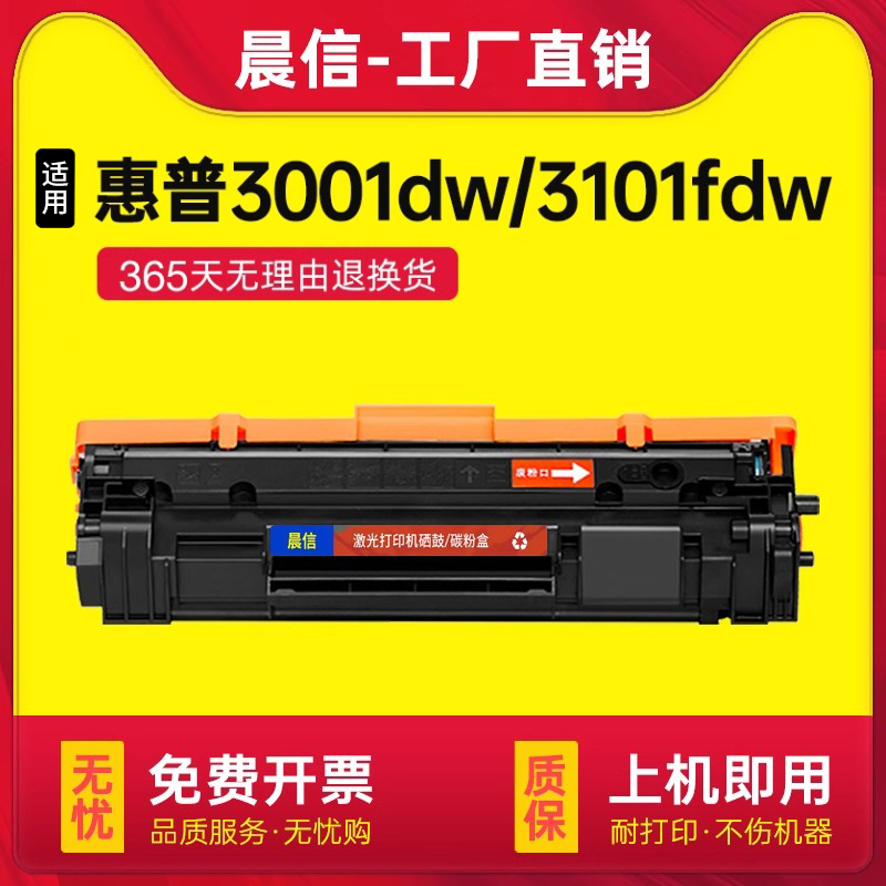 适用惠普3101fdw硒鼓W1380A墨盒
