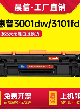 适用惠普3101fdw硒鼓W1380A墨盒Pro 3001dw激光打印机MFP 3101fdwe多功能一体机W1380X大容量碳粉HP138A