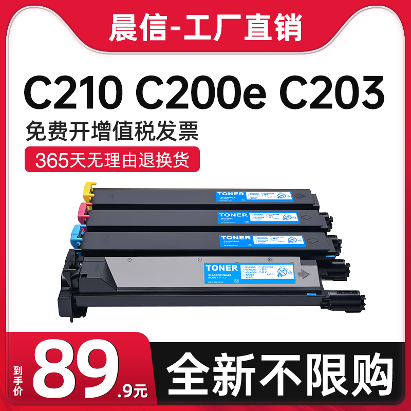 适用柯尼卡美能达C210粉盒Bizhub C200e C203 C253 C353 C7721 C7720碳粉TN213 TN214 TN314墨粉盒复印机硒鼓