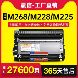 P225db打印机P268b 适用富士施乐M268dw硒鼓M225dw m228b粉盒docuprint M228db P265dw碳粉盒M268z墨盒 P225d