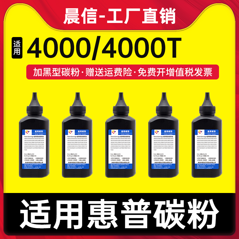 适用惠普C4127A碳粉LJ4000TN