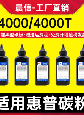 适用惠普C4127A碳粉HP LJ4000TN lj4050TN打印机墨粉Canon LBP1760TN LBP52X佳能碳粉
