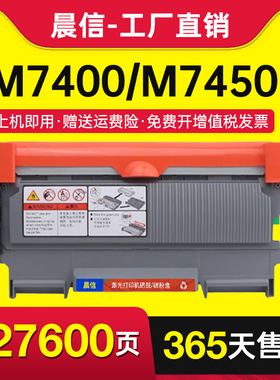 适用联想M7400硒鼓LT2441粉盒M7450f M7650df/dnf Lj2400L墨盒M7600d打印机碳粉盒Lj2600d 2650dn墨粉仓