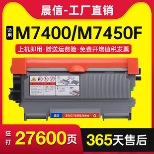 Lj2400L墨盒M7600d打印机碳粉盒Lj2600d dnf 2650dn墨粉仓 M7650df 适用联想M7400硒鼓LT2441粉盒M7450f