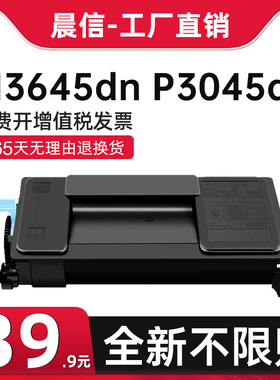 适用京瓷P3045dn粉盒P3050dn P3060dn 3055dn 4040碳粉TK3163墨粉3173 3193 复印机P3060dn