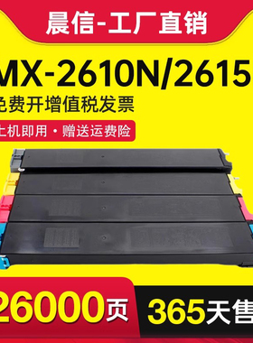 适用夏普2618NC粉盒MX-36CT 3118NC 3618NC 2648NC 3148NC 3648NC墨盒MX2610N 2615 3110N 3115N 3140N墨粉盒