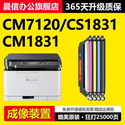 适用联想CM7120W粉盒CS1831w