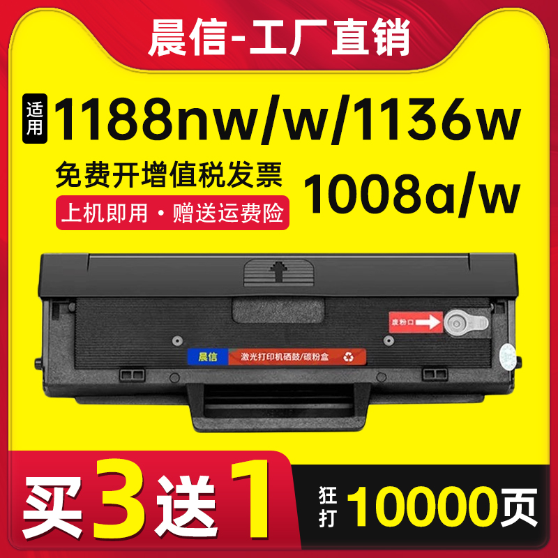 晨信适用惠普1188nw硒鼓HP166A