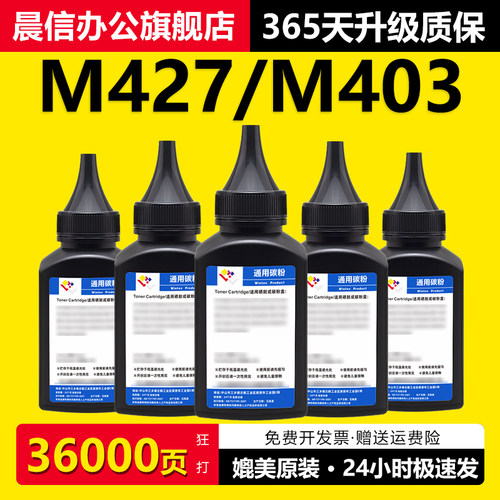 适用惠普CF228A碳粉M427dwM403d