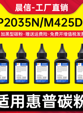 适用惠普HP80A碳粉HP400 401dn 425dn/dw P2035n 2050 2055dn/x HP505 CE505A CF280A激光打印机硒鼓墨粉
