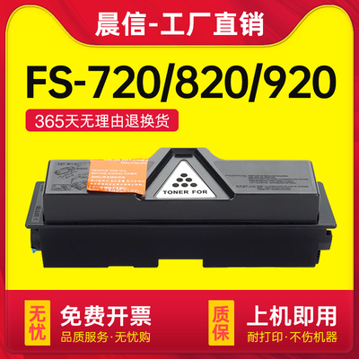 适用京瓷TK-113粉盒FS-1016MFP