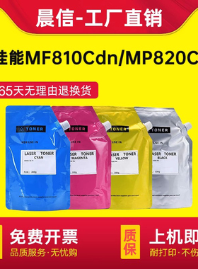 适用佳能MF810Cdn粉盒imageCLASS MP820Cdn碳粉盒IR C1225iF墨盒碳粉C1225彩色复印机复合机墨粉盒CRG034墨粉