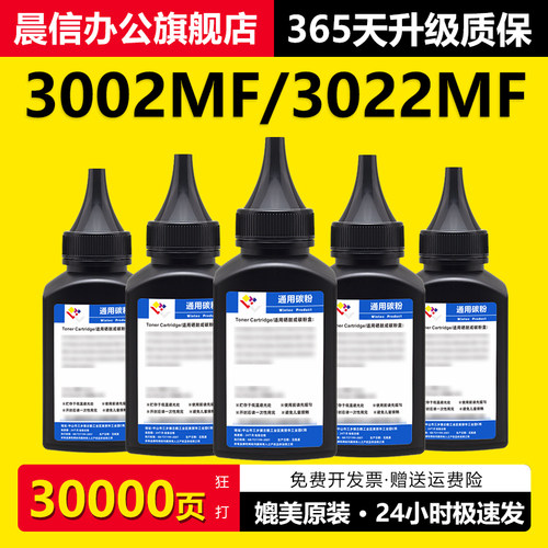 适用美能达TNP-400碳粉3022MF