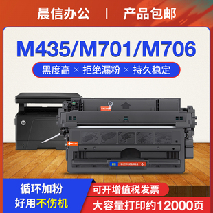 MFP 400 M435nw M701a M706n易加粉hp192a 适用惠普HP93a硒鼓CZ192a M701n打印机墨盒LaserJet Pro