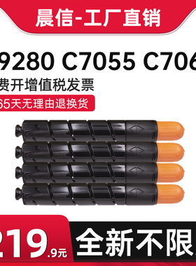 适用佳能NPG47 C9065 IR-ADVC9060 墨粉CanonC9270碳粉C9070 C9075墨盒C9280粉盒