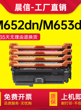 适用惠普M652dn硒鼓M653dn M681dn M682f打印机墨盒M652n M681f/z粉盒M653dh/x M682z碳粉CF450A hp655A晒鼓