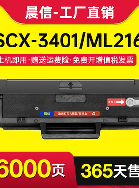 适用三星D101S硒鼓SCX-3401 ML2161 2165 3405 3400墨盒2160 2162G打印机2166W 3406W/HW SF-761P 3401FH粉盒