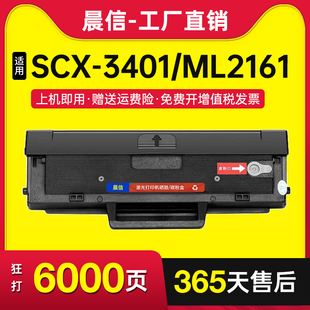 3401FH粉盒 2165 2162G打印机2166W 3406W 3400墨盒2160 ML2161 3405 761P 适用三星D101S硒鼓SCX 3401