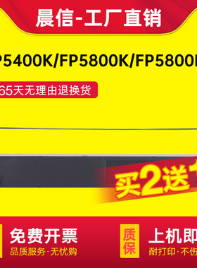 适用映美JMR101色带架FP530K FP530K+ FP530KII色带FP580K FP590K TP590K FP540K JMR201 GSX120D色带芯