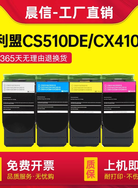 适用利盟CS310n粉盒CS310dn碳粉盒CX310n CX310dn墨粉盒CS410n/dn CX410n/dtn墨盒CS510dn硒鼓CS/CX510de/dte