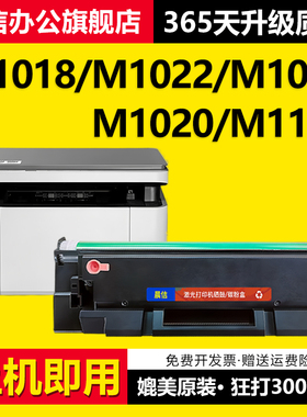适用得力M1022W硒鼓M1018W M1024W P1020W墨盒M1016W M1120W M1118W粉盒M1018W M1105 T102/100/T118/108晒鼓