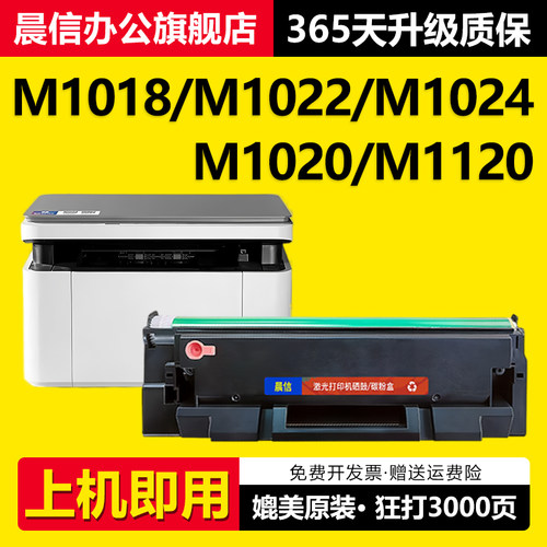 适用得力M1022W硒鼓M1018WM1024