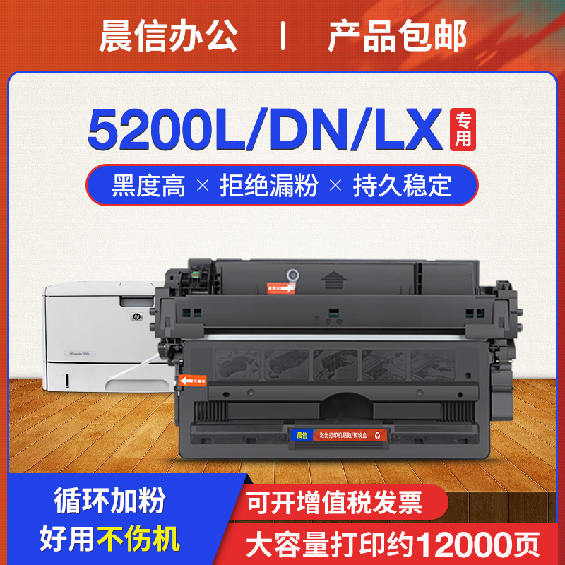 适用惠普5200n硒鼓Q7516Ahp5200