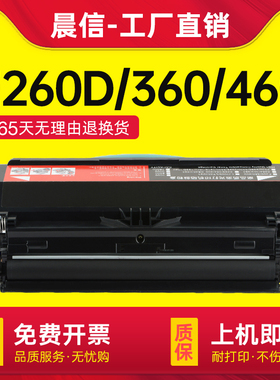 晨信适用利盟E260硒鼓粉盒LexmarkE360A/E460A11P碳粉鼓架