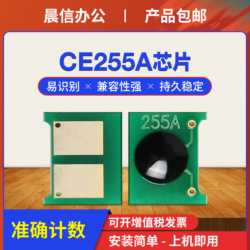 适用惠普hp55A硒鼓芯片P3011