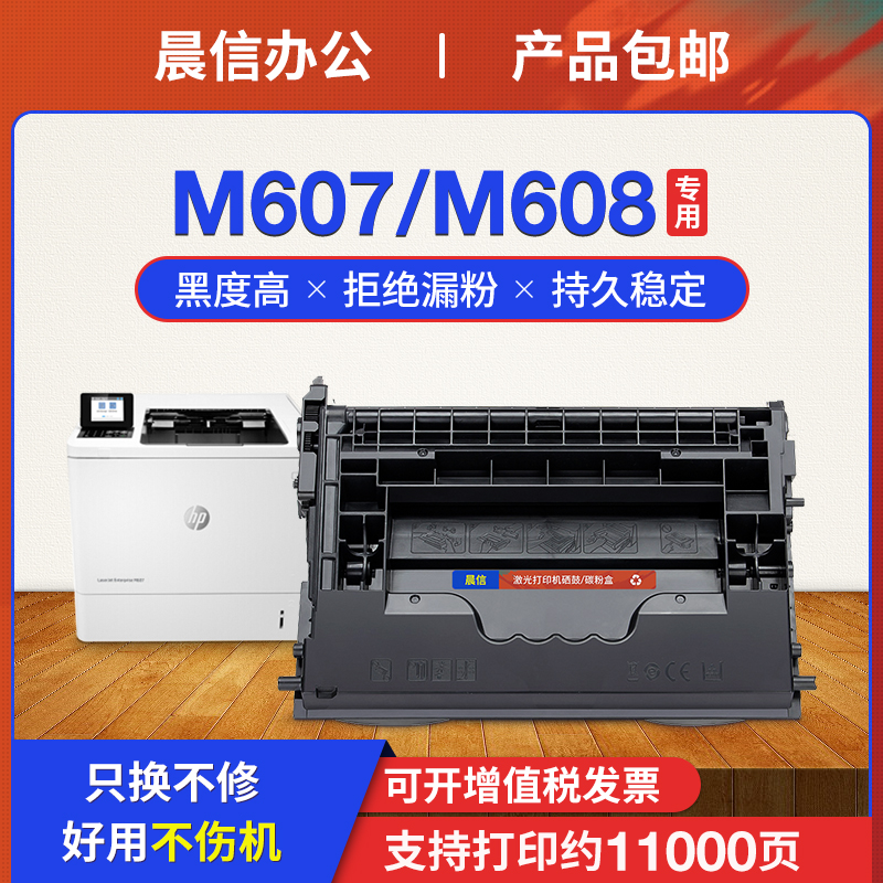 适用惠普HP37a硒鼓CF237aM607dn